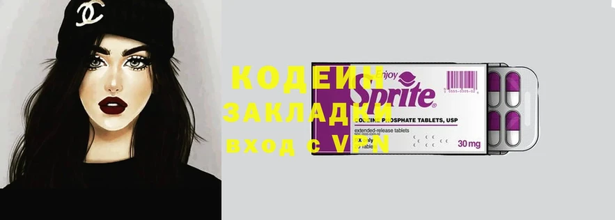 Codein Purple Drank  мориарти наркотические препараты  Белозерск 